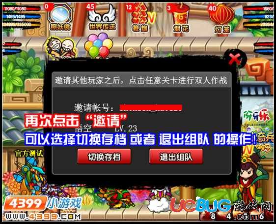 造夢西游3V12.3版本更新公告