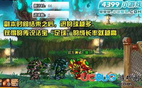 造夢西游3 V12.4版本更新公告