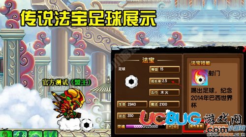 造夢(mèng)西游3 V12.4版本更新公告