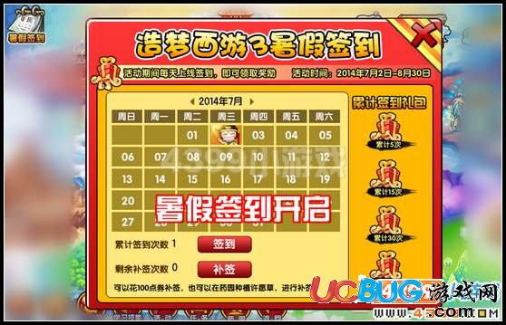 造夢西游3 V12.5版本更新公告