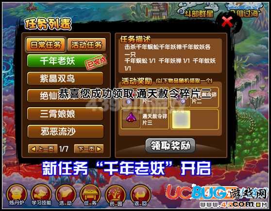 造夢西游3 V12.5版本更新公告