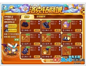 4399洛克王國星空舞服怎么得？洛克王國星空舞服在哪得？