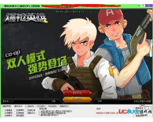 爆槍英雄帝王輔助V1.5 最新版