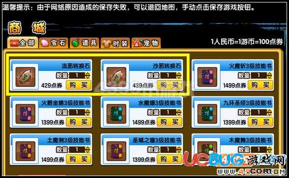 造夢西游3 V13.2版本更新公告