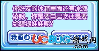 洛克王國(guó)夏天要吃冰淇淋 得碧綠娃娃