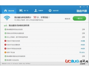路由大師(路由衛(wèi)士)V2.1.29.129最新版