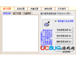 萬能隱藏工具(免費(fèi)的隱藏進(jìn)程工具)V1.0 最新版