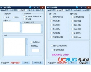tera輔助工具(神諭之戰(zhàn)輔助)v1.0 最新版