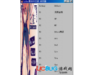 LiEat修改器 +11 中文版