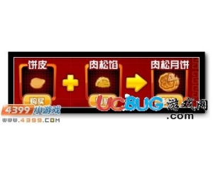 4399賽爾號(hào)肉松月餅怎么得？賽爾號(hào)肉松月餅有什么用？