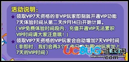 洛克王國9月12日活動玩法