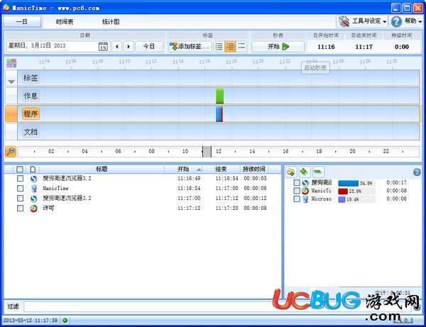 ManicTime破解版下載