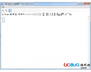 小瘦牛數(shù)學公式編輯器V1.0 中文免費版