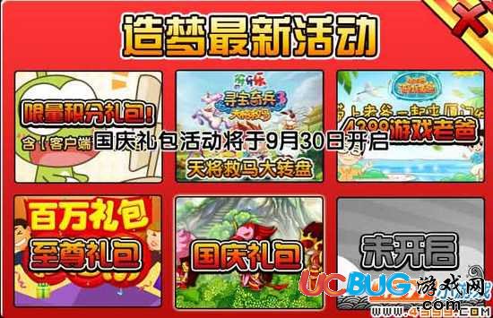 造夢西游3 V13.7版本更新公告