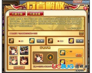 4399神將世界黃泉?dú)堩撛趺传@??？神將世界黃泉?dú)堩撛趺从茫?></div>
        <h3><a href=