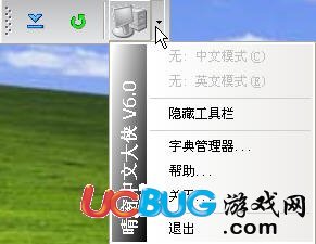 晴窗中文大俠(ChineseHome)V6.09 注冊(cè)破解版