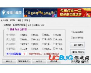 騰訊英雄傳奇輔助V1.0 最新版