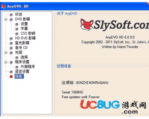 SlySoft AnyDVD(DVD光盤解密工具)v7.5.2.0最新版