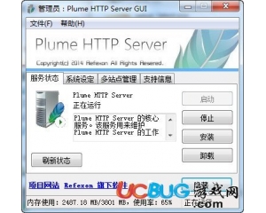 Plume HTTP Server(web服務器軟件)B1762 最新版