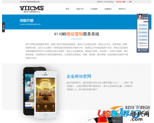 viicms仿樂享微信源碼v7.6 最新版