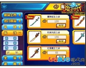 4399魔王快打紅蓮魔王之劍怎么得？