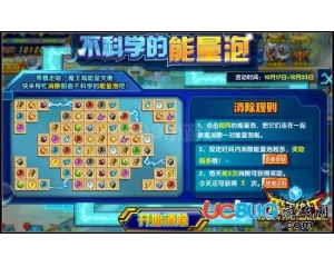 4399魔王快打不科學(xué)的能量泡怎么玩？魔王快打不科學(xué)的能量泡攻略