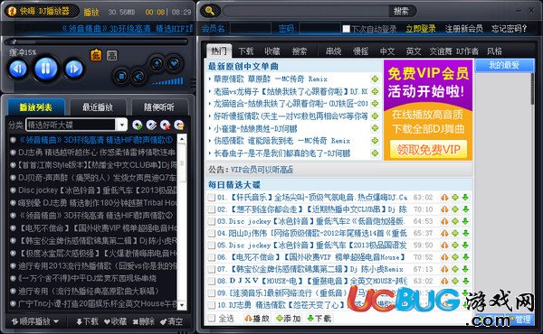 快嗨DJ播放器下載