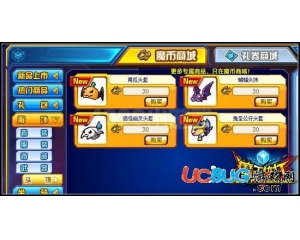 4399魔王快打鬼圣公仔頭套怎么得？魔王快打鬼圣公仔頭套在哪得？