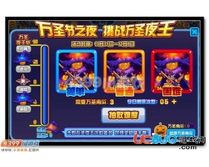 4399賽爾號萬圣夜王第五技能是什么？怎么得？