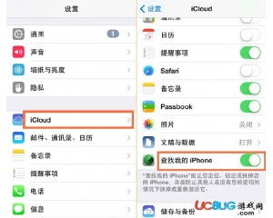 查找我的iphonev4.0 官方最新版