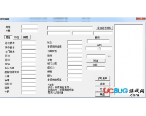 實況足球2015球員修改器V1.1 中文版