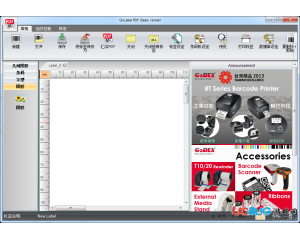 條形碼標(biāo)簽編輯軟件(GoLabel PDF)V1.01 免費版