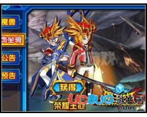 4399魔王快打榮耀王冠怎么得？魔王快打榮耀王冠在哪得？