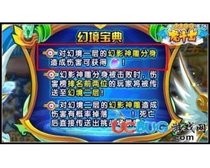 4399龍斗士幻境靈石在哪得？龍斗士幻境靈石有什么用？