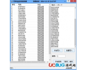 叮咚QQ凍結(jié)查詢器V1.0 最新版