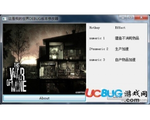 這是我的戰(zhàn)爭修改器 +3 中文版[DEBUG版]