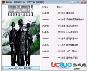 英雄連2阿登突擊修改器 +8 全版本通用版