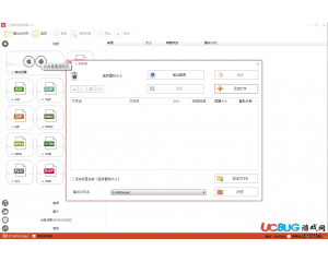 萬(wàn)能格式轉(zhuǎn)換器V1.2.2.0b 最新版