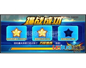 4399魔王快打山石小路怎么三星通關(guān)？