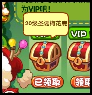 洛克王國VIP圣誕大回饋領圣誕梅花鹿