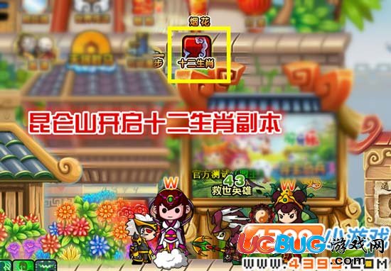 造夢西游3V14.5版本更新公告