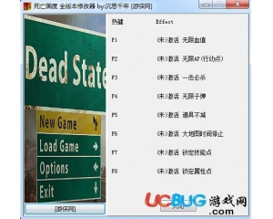 死亡國度修改器 +8 全版本中文版