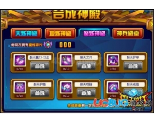 4399魔王快打裂天裝備怎么得？