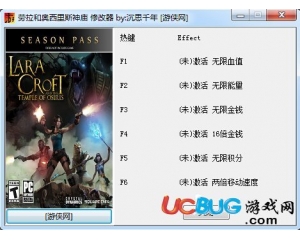 勞拉和奧西里斯神廟修改器Build03 +6 全版本中文版