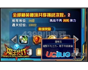 4399魔王快打凝練石怎么得？魔王快打凝練石有什么用？