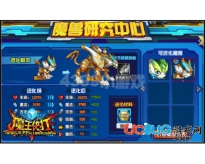 4399魔王快打魔瓷虎怎么進化？魔王快打魔瓷虎幾級進化？