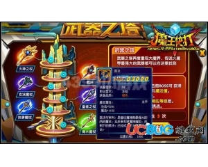 4399魔王快打裁決怎么得？魔王快打裁決在哪得？