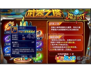 4399魔王快打火神之杖怎么得？魔王快打火神之杖在哪得？