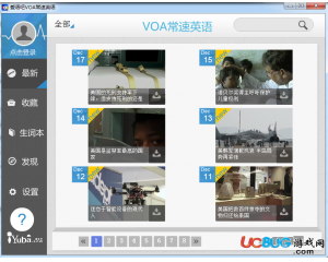 愛(ài)語(yǔ)吧VOA常速英語(yǔ)V1.6.0 最新版