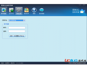 易準(zhǔn)QQ掛機(jī)專家V3.9.14.0910破解版